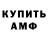 Меф VHQ Olim Jon