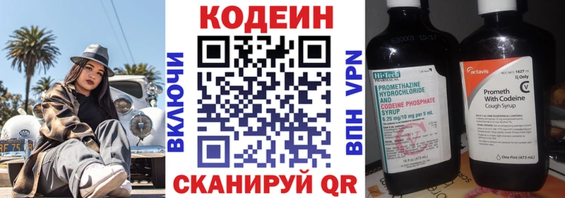 OMG   Тосно  Кодеиновый сироп Lean Purple Drank  даркнет сайт 