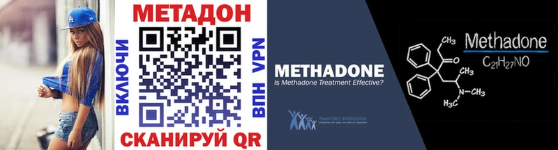 Метадон methadone  Тосно 